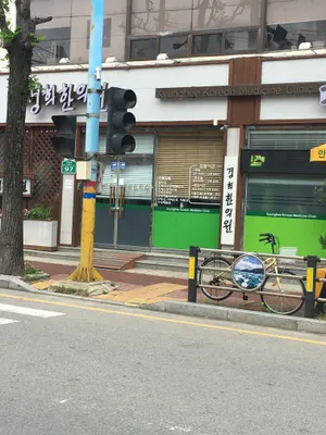 경희한의원 사진 3 (업체가 네이버 플레이스에 올린 사진)