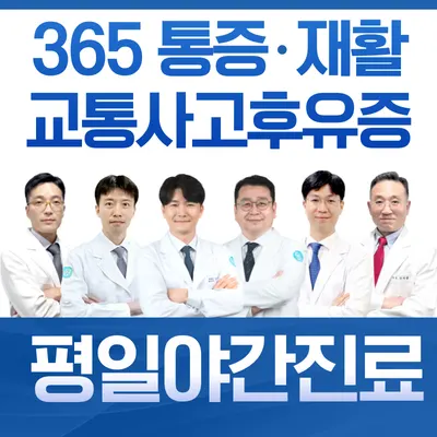 계양다나음한방병원 인천계양 사진 2 (업체가 네이버 플레이스에 올린 사진)