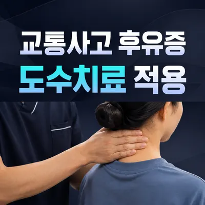 계양다나음한방병원 인천계양 사진 3 (업체가 네이버 플레이스에 올린 사진)