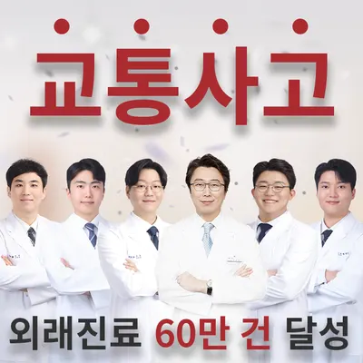 사상참경희한의원 사진 2 (업체가 네이버 플레이스에 올린 사진)