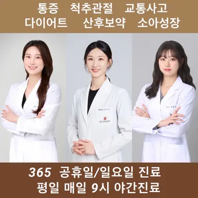 신길경희한의원 사진 1 (업체가 네이버 플레이스에 올린 사진)