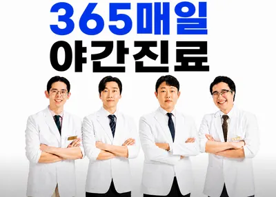 다산한의원 사진 1 (업체가 네이버 플레이스에 올린 사진)