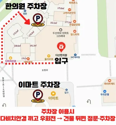 다산한의원 사진 2 (업체가 네이버 플레이스에 올린 사진)