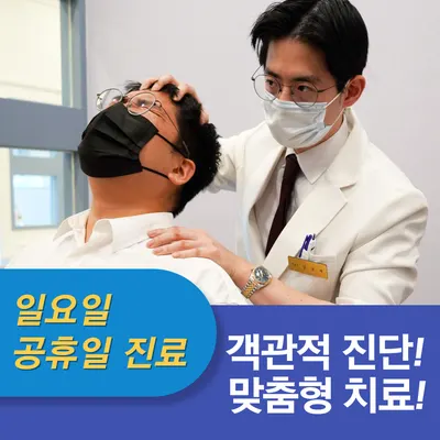 다산한의원 사진 3 (업체가 네이버 플레이스에 올린 사진)