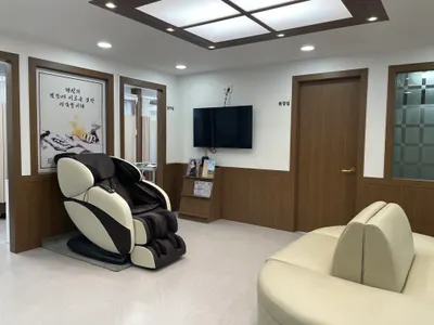 당리한의원 사진 2 (업체가 네이버 플레이스에 올린 사진)