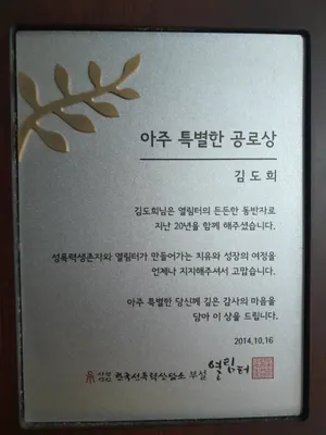 송정한의원 사진 1 (업체가 네이버 플레이스에 올린 사진)