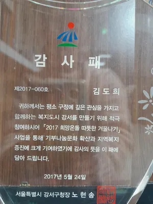 송정한의원 사진 2 (업체가 네이버 플레이스에 올린 사진)
