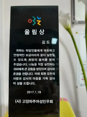 송정한의원 사진 3 (업체가 네이버 플레이스에 올린 사진)