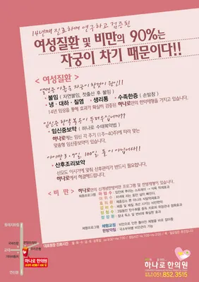하나로한의원 사진 3 (업체가 네이버 플레이스에 올린 사진)