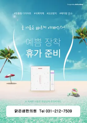 맑은샘한의원 사진 3 (업체가 네이버 플레이스에 올린 사진)