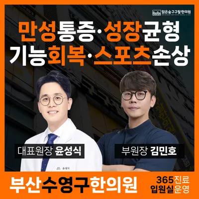 맑은숲구구팔한의원 사진 1 (업체가 네이버 플레이스에 올린 사진)