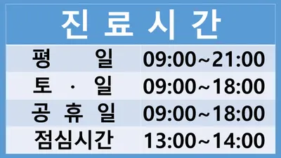 용암경희한의원 사진 2 (업체가 네이버 플레이스에 올린 사진)