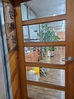 초암한의원 사진 3 (업체가 네이버 플레이스에 올린 사진)
