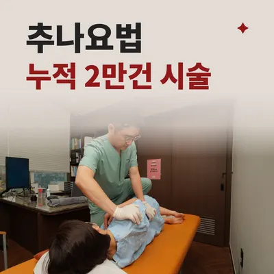 연산청담한의원 사진 2 (업체가 네이버 플레이스에 올린 사진)