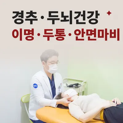 연산청담한의원 사진 3 (업체가 네이버 플레이스에 올린 사진)