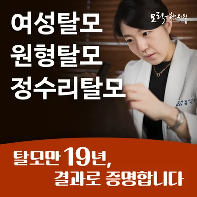 모락한의원 사진 1 (업체가 네이버 플레이스에 올린 사진)