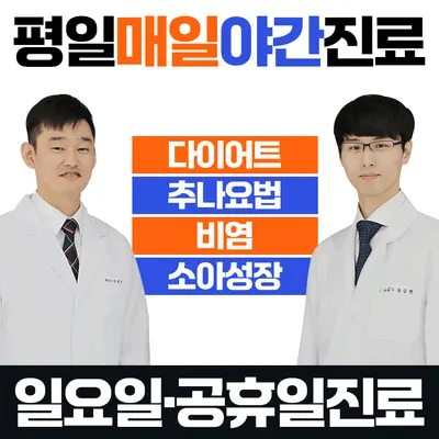 온데이한의원 사진 3 (업체가 네이버 플레이스에 올린 사진)