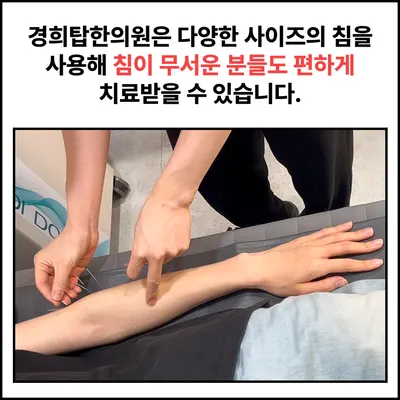경희탑한의원 사진 2 (업체가 네이버 플레이스에 올린 사진)
