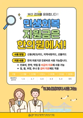 제민한의원 사진 2 (업체가 네이버 플레이스에 올린 사진)