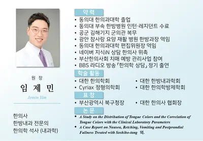 제민한의원 사진 3 (업체가 네이버 플레이스에 올린 사진)