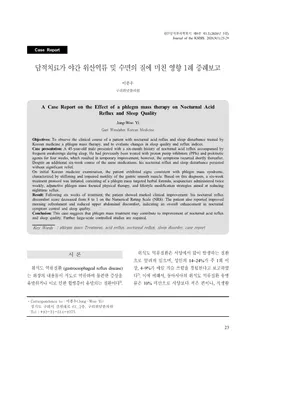구리위담한의원 사진 2 (업체가 네이버 플레이스에 올린 사진)