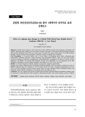 구리위담한의원 사진 3 (업체가 네이버 플레이스에 올린 사진)