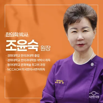 시선한의원 사진 2 (업체가 네이버 플레이스에 올린 사진)