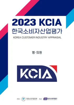 가경한의원 사진 3 (업체가 네이버 플레이스에 올린 사진)