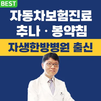 김정철한의원 사진 2 (업체가 네이버 플레이스에 올린 사진)