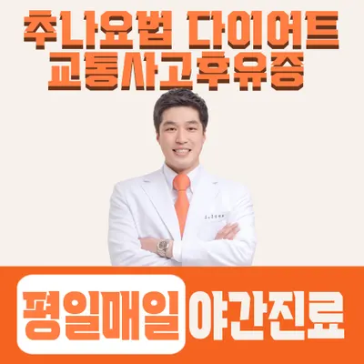 잘보는한의원 사진 1 (업체가 네이버 플레이스에 올린 사진)