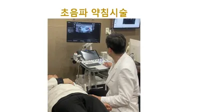 잘보는한의원 사진 2 (업체가 네이버 플레이스에 올린 사진)