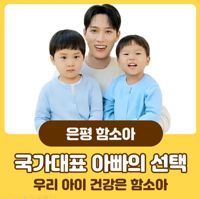 은평함소아한의원 사진 1 (업체가 네이버 플레이스에 올린 사진)