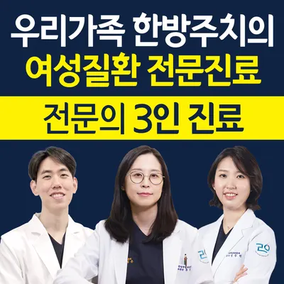 라온한의원 사진 1 (업체가 네이버 플레이스에 올린 사진)