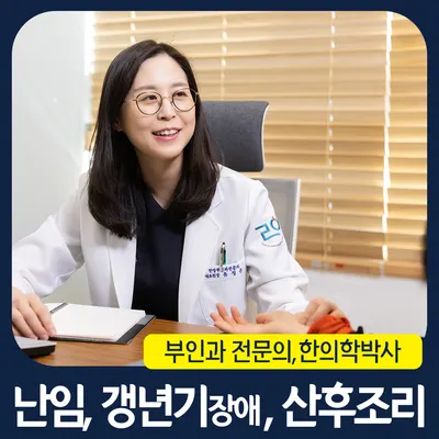라온한의원 사진 2 (업체가 네이버 플레이스에 올린 사진)