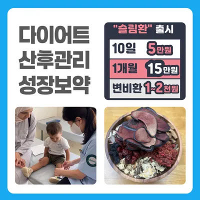 힘이나한의원 사진 3 (업체가 네이버 플레이스에 올린 사진)