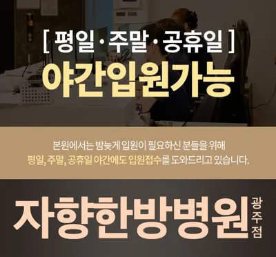 자향한방병원 사진 2 (업체가 네이버 플레이스에 올린 사진)