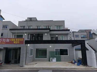 민한의원 사진 2 (업체가 네이버 플레이스에 올린 사진)