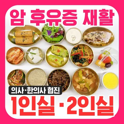 포항JK한방병원 사진 1 (업체가 네이버 플레이스에 올린 사진)
