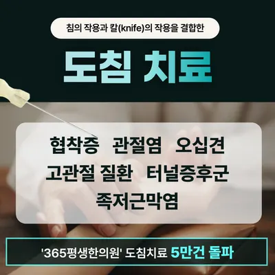 365평생한의원 사진 3 (업체가 네이버 플레이스에 올린 사진)