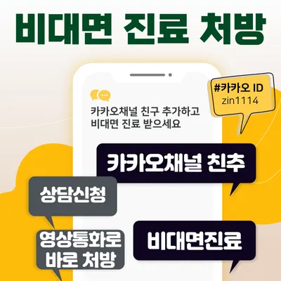 진한의원 사진 2 (업체가 네이버 플레이스에 올린 사진)