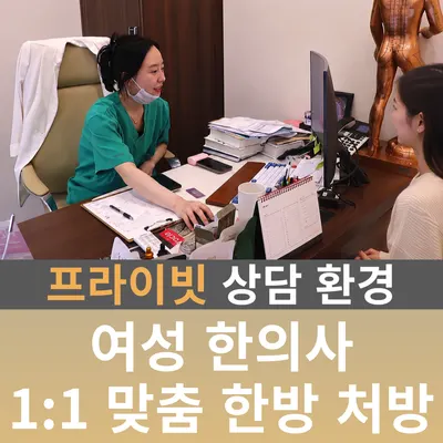 진한의원 사진 3 (업체가 네이버 플레이스에 올린 사진)