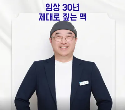 강자돈한의원 사진 2 (업체가 네이버 플레이스에 올린 사진)