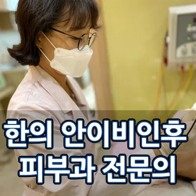 청담BS한의원 사진 1 (업체가 네이버 플레이스에 올린 사진)
