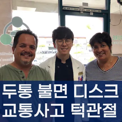 풍무경희한의원 사진 2 (업체가 네이버 플레이스에 올린 사진)