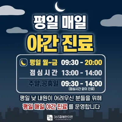 365잘봄한의원 사진 1 (업체가 네이버 플레이스에 올린 사진)