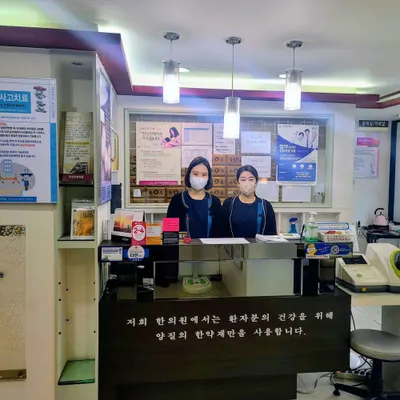 안산인한의원 사진 2 (업체가 네이버 플레이스에 올린 사진)