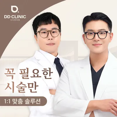 디디한의원 사진 1 (업체가 네이버 플레이스에 올린 사진)