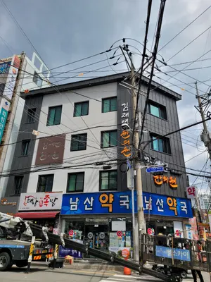 김재연한의원 사진 1 (업체가 네이버 플레이스에 올린 사진)