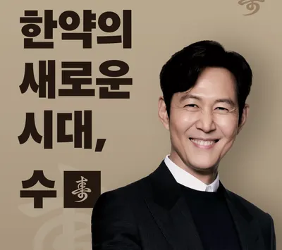본디올신촌경희한의원 사진 2 (업체가 네이버 플레이스에 올린 사진)