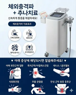 약수경희한의원 사진 2 (업체가 네이버 플레이스에 올린 사진)